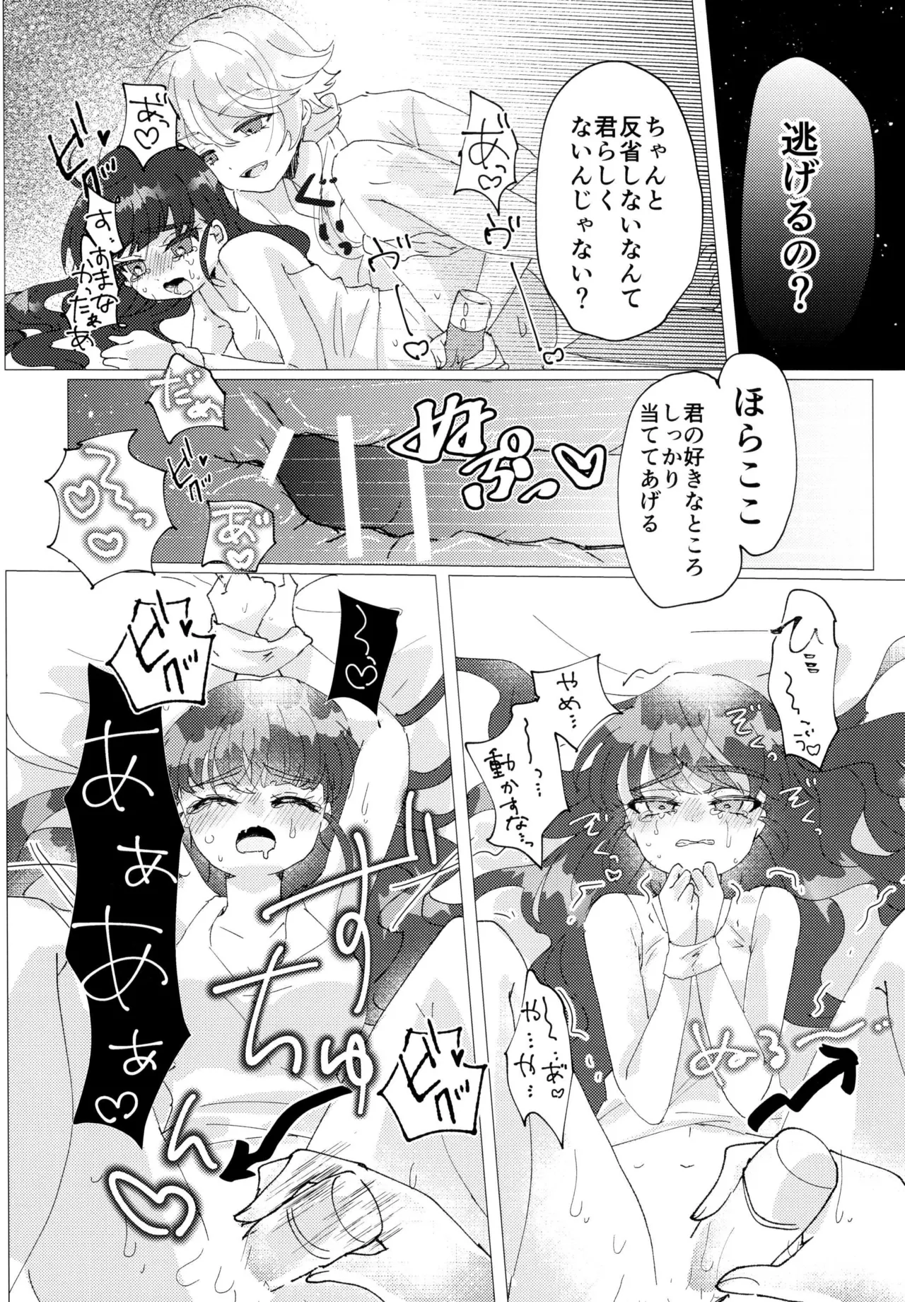 Love No Limit page 27 featuring cure finale delicious party precure parody - sole male hentai manga - read online free