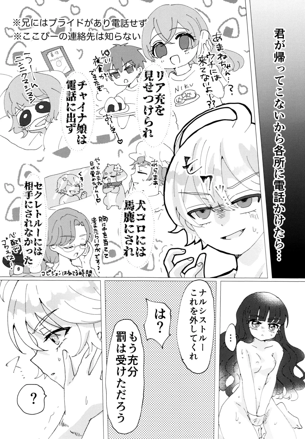 Love No Limit page 30 featuring cure finale delicious party precure parody - sole male hentai manga - read online free