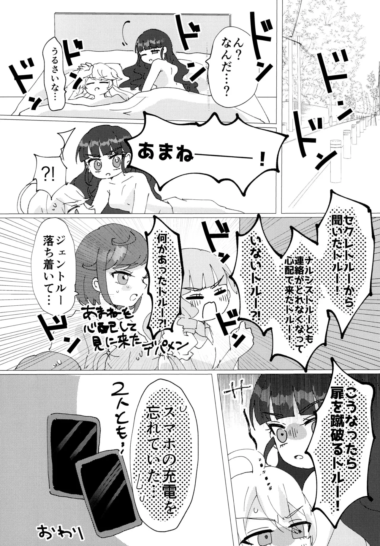 Love No Limit - Page 33