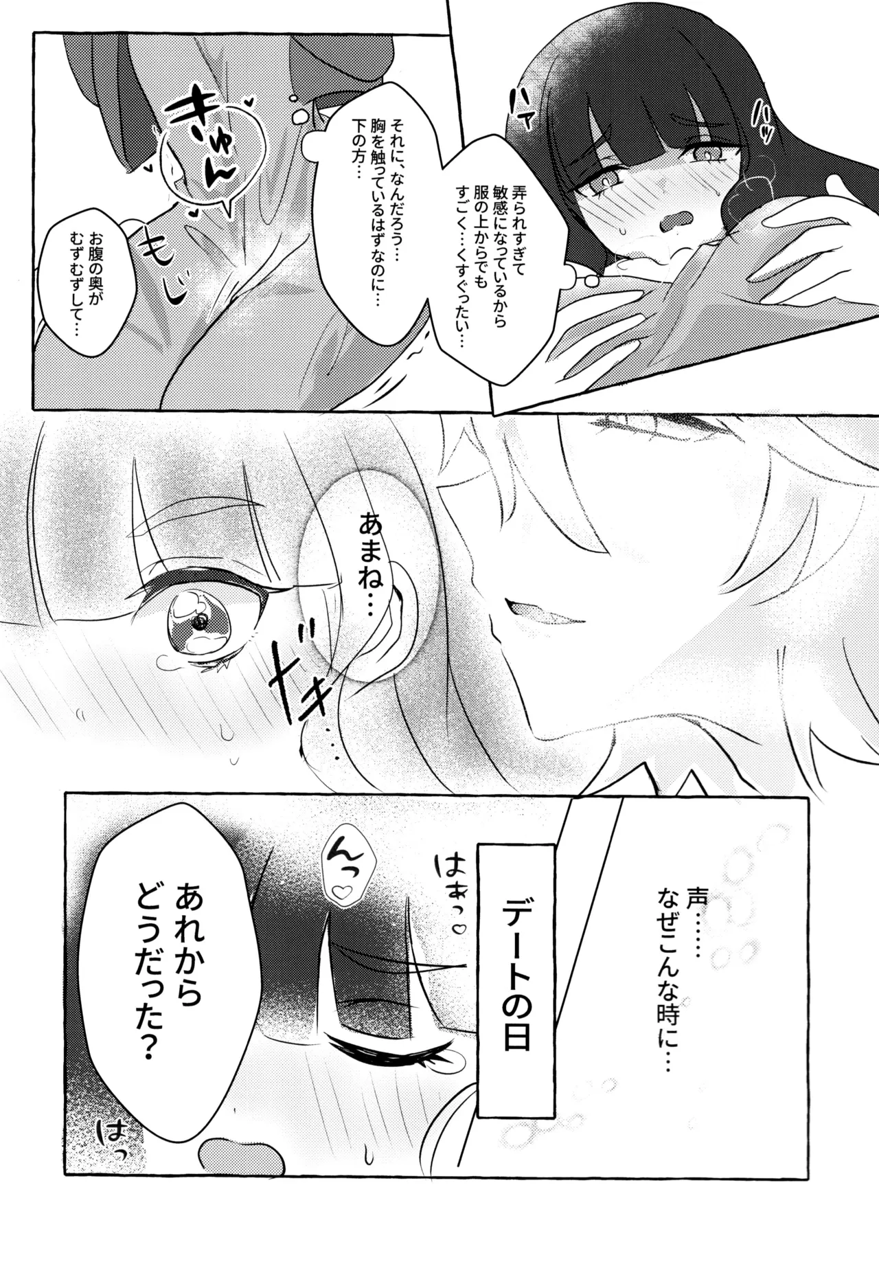 Love No Limit page 42 featuring cure finale delicious party precure parody - sole male hentai manga - read online free
