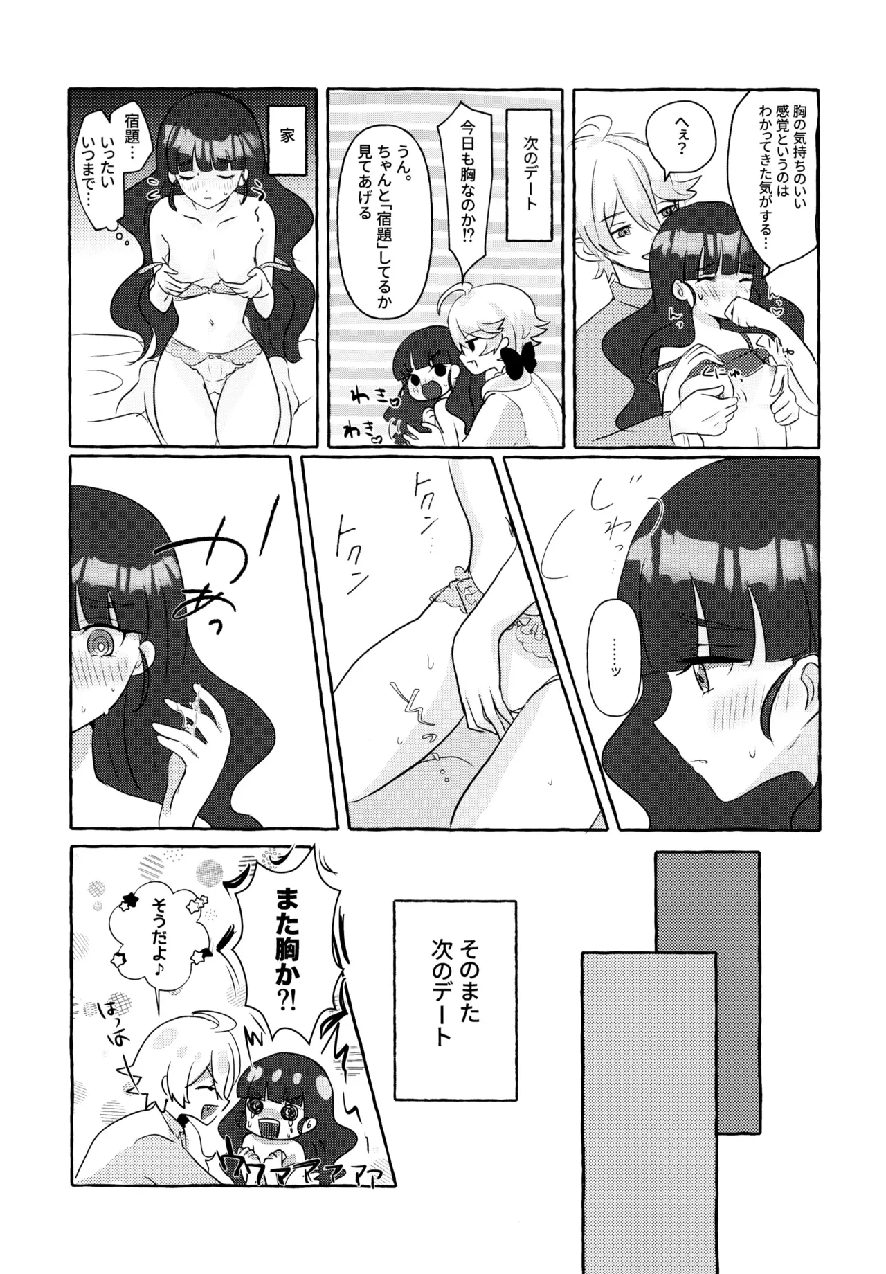 Love No Limit page 43 featuring cure finale delicious party precure parody - sole male hentai manga - read online free