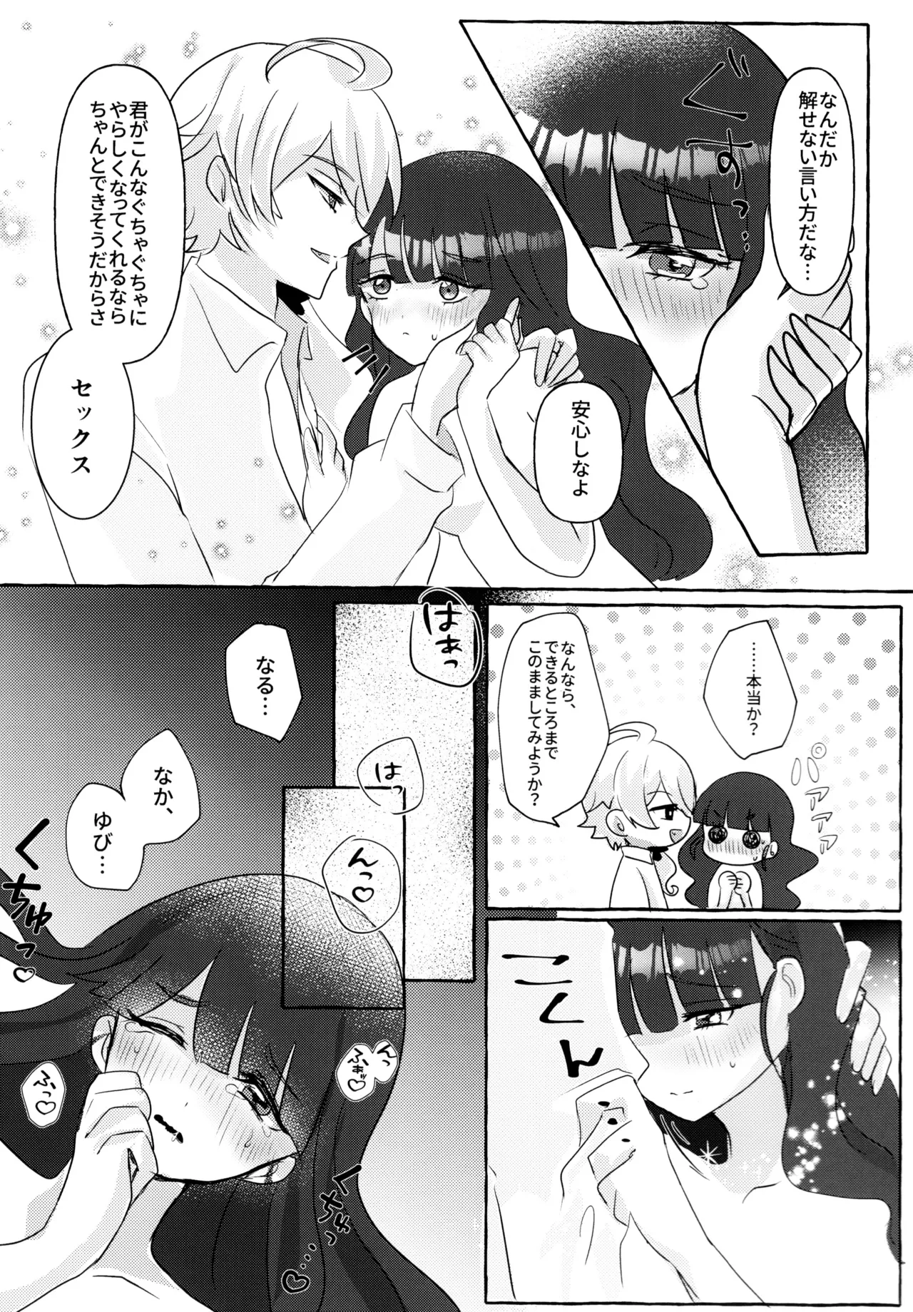 Love No Limit page 48 featuring cure finale delicious party precure parody - sole male hentai manga - read online free