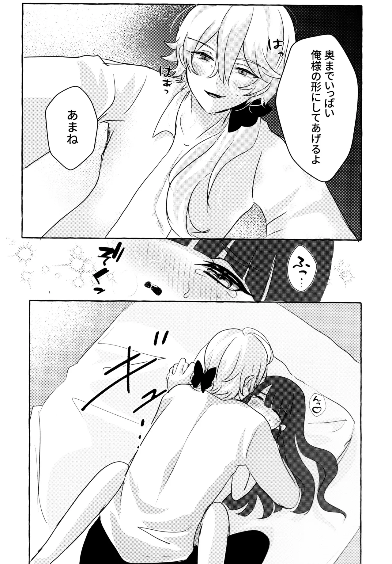 Love No Limit page 52 featuring cure finale delicious party precure parody - sole male hentai manga - read online free