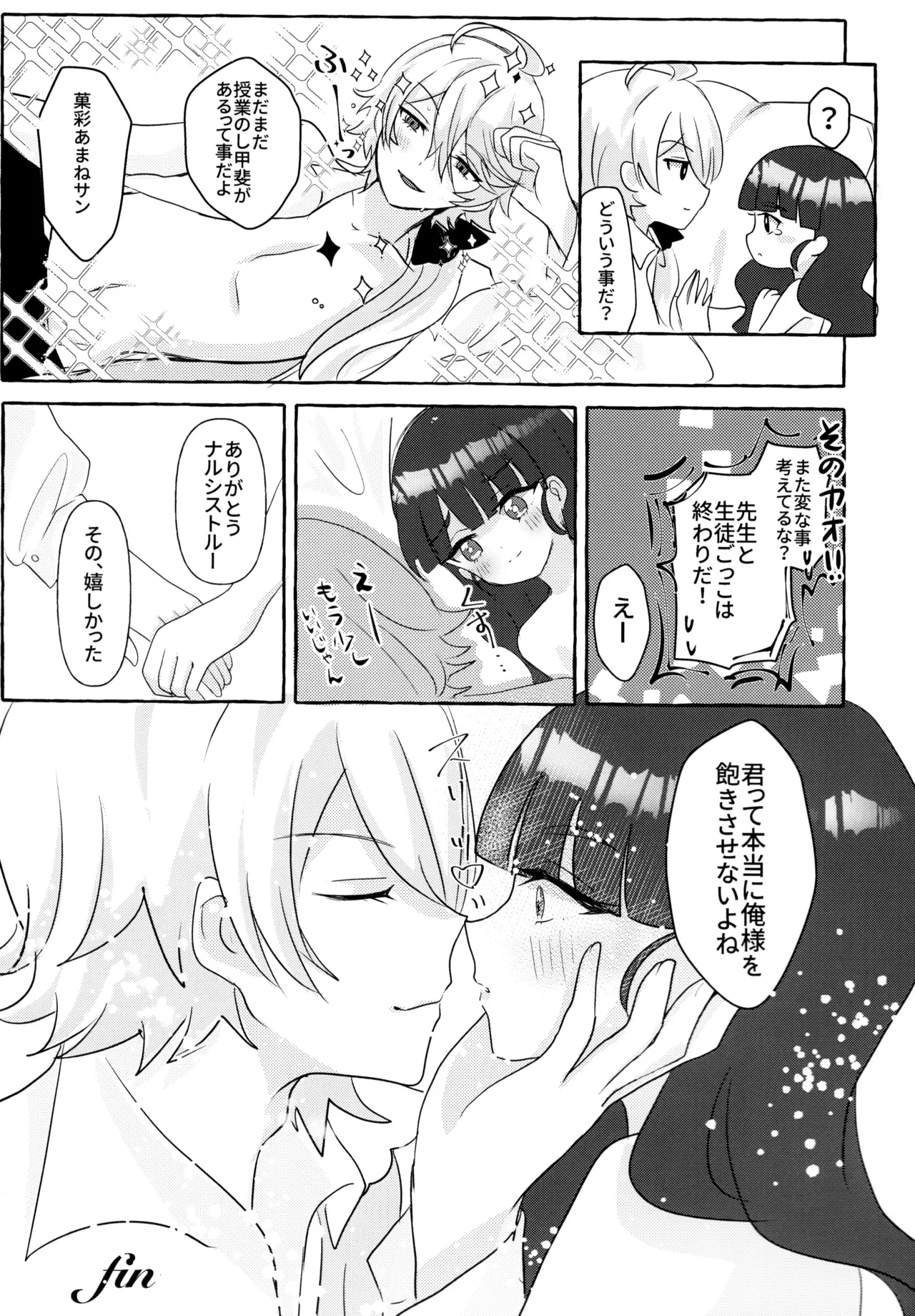 Love No Limit page 54 featuring cure finale delicious party precure parody - sole male hentai manga - read online free