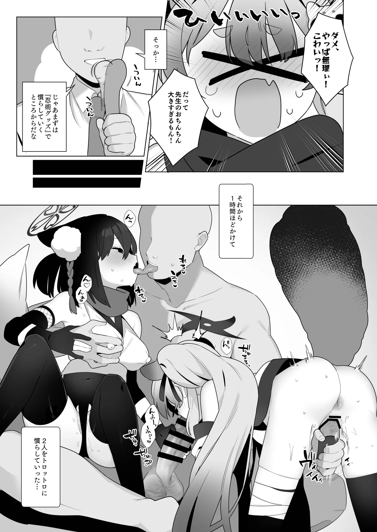 BluArch Saimin-bu 5 page 17 featuring izuna kuda blue archive parody - group ffm threesome hentai manga - read online free