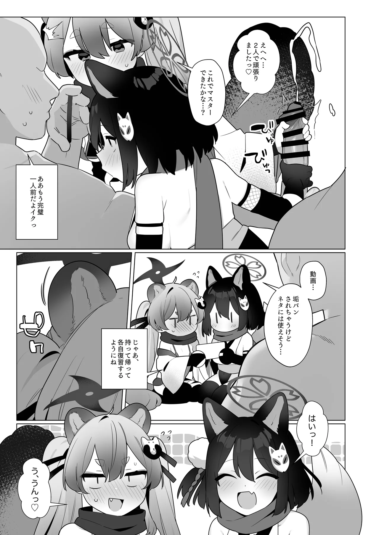 BluArch Saimin-bu 5 page 27 featuring izuna kuda blue archive parody - group ffm threesome hentai manga - read online free