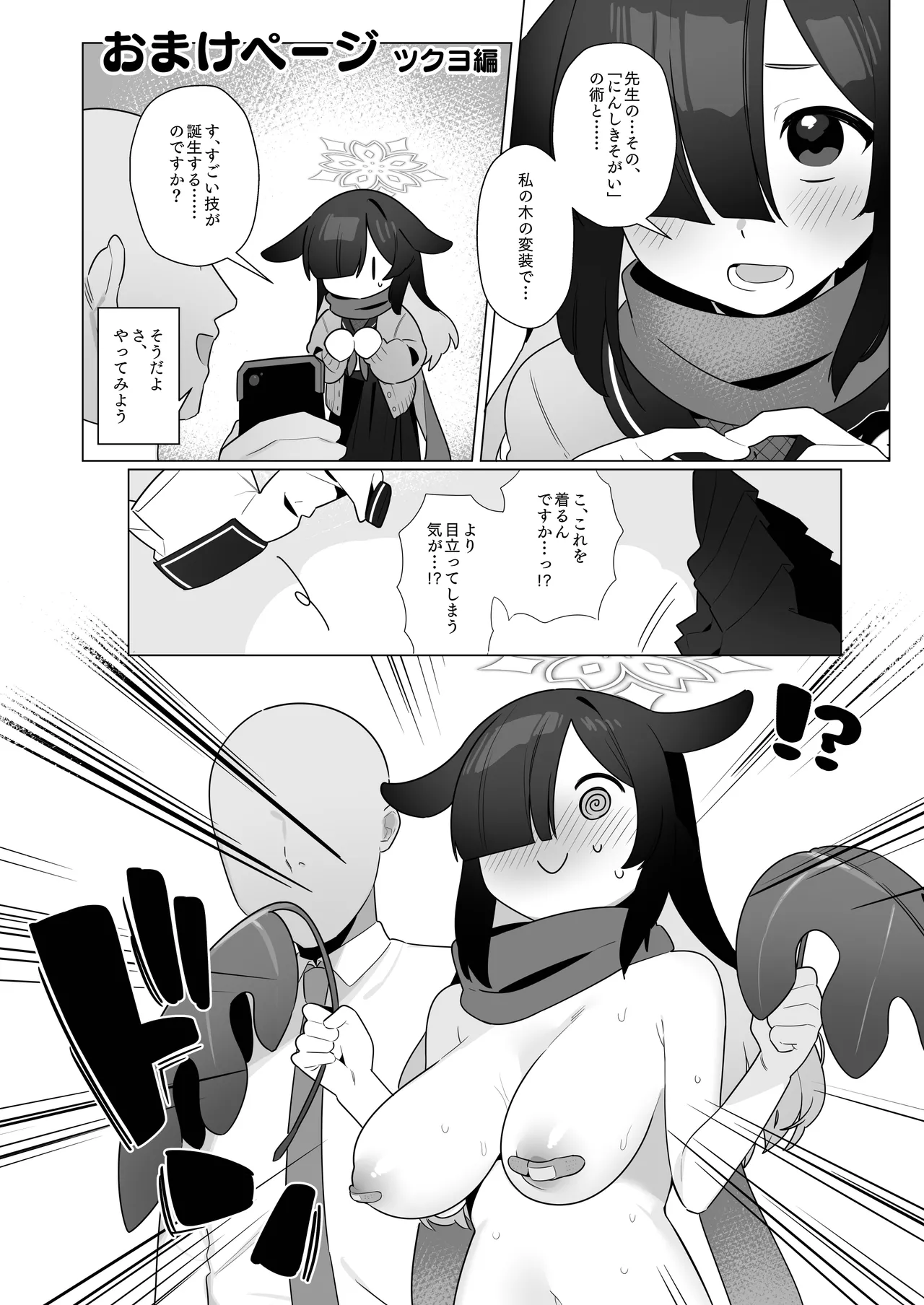 BluArch Saimin-bu 5 page 28 featuring izuna kuda blue archive parody - group ffm threesome hentai manga - read online free