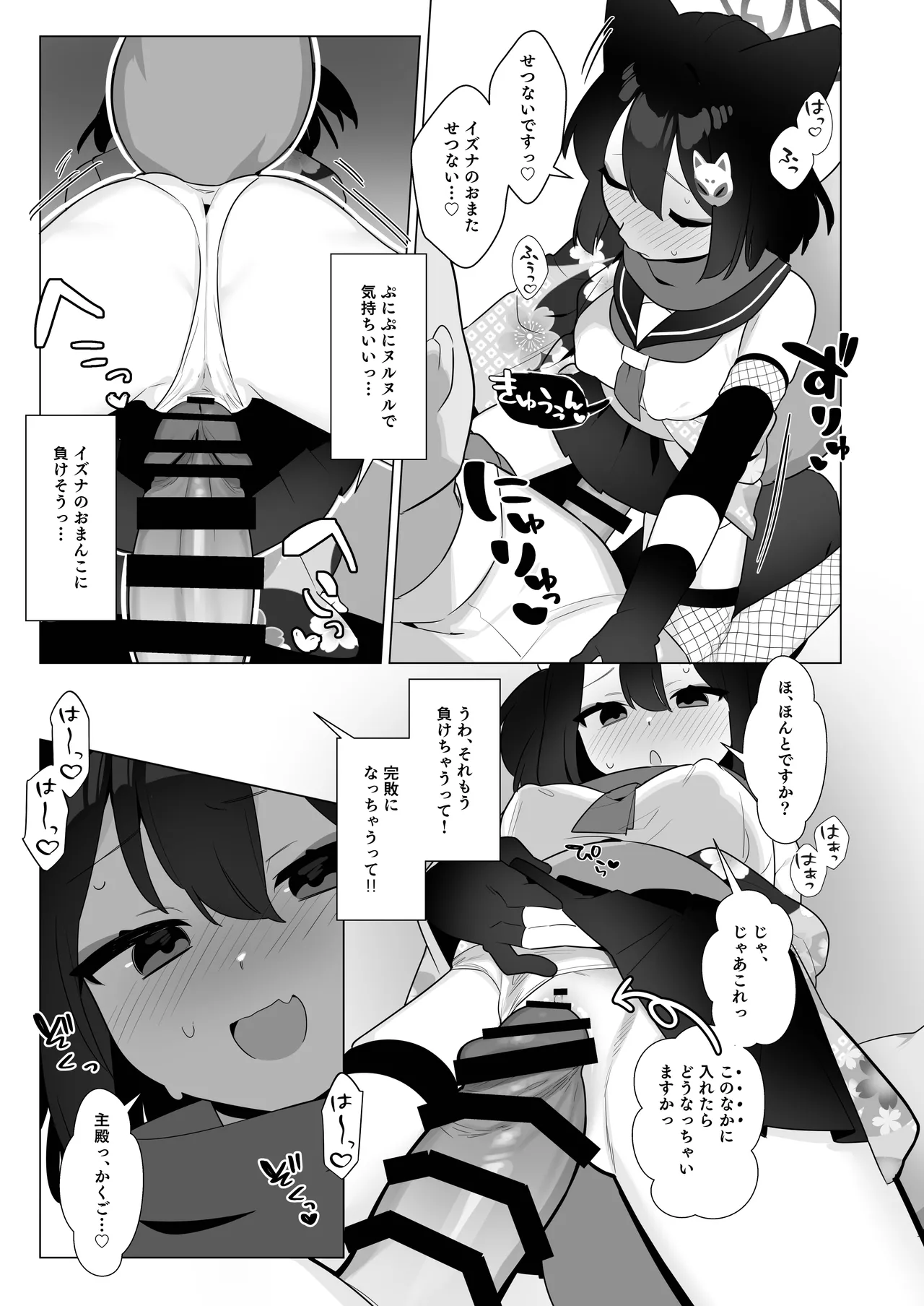 BluArch Saimin-bu 5 page 9 featuring izuna kuda blue archive parody - sole male stockings hentai manga - read online free