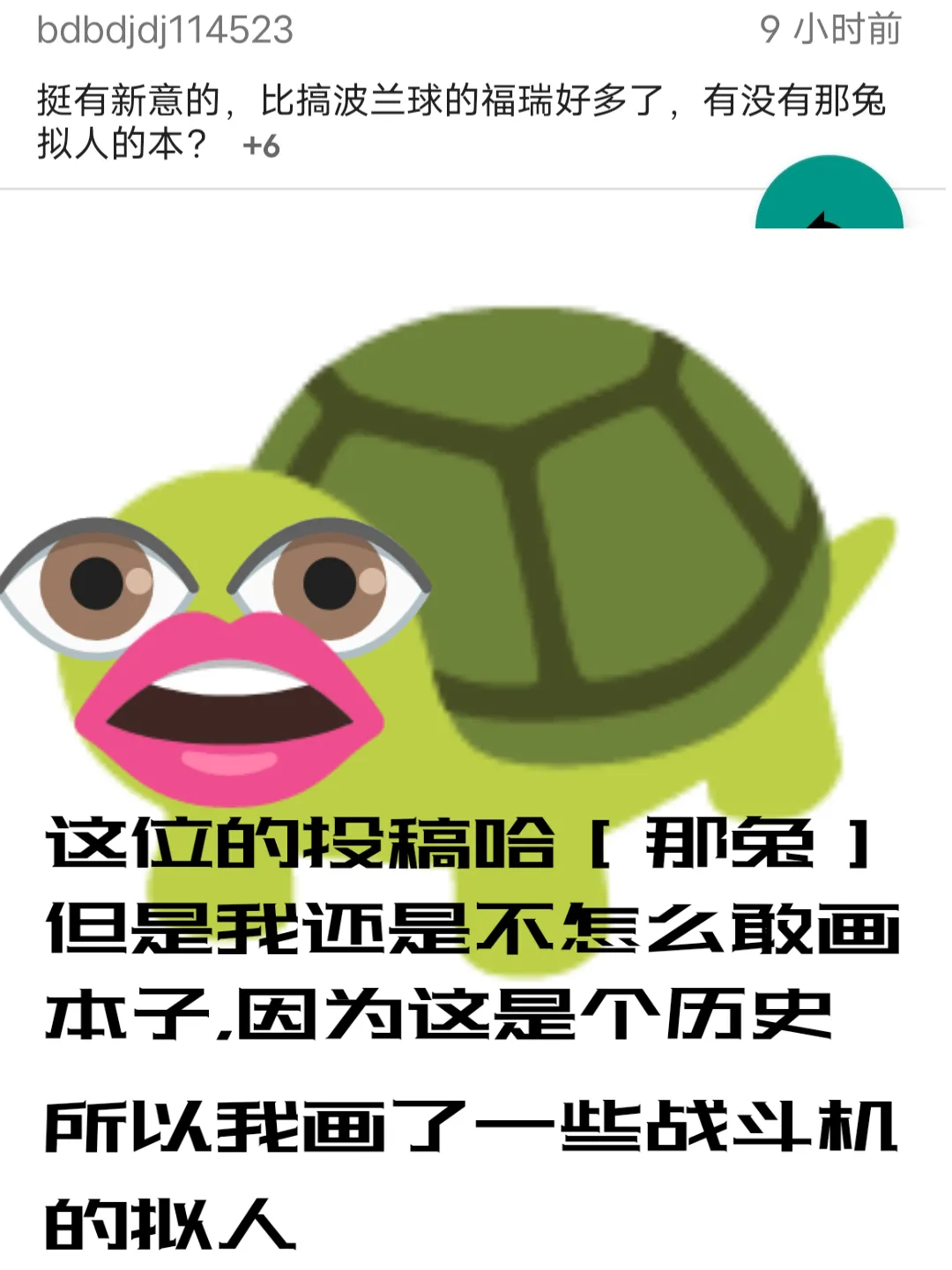 ［中国苏联（那兔拟人）］ page 9 original parody - read online free