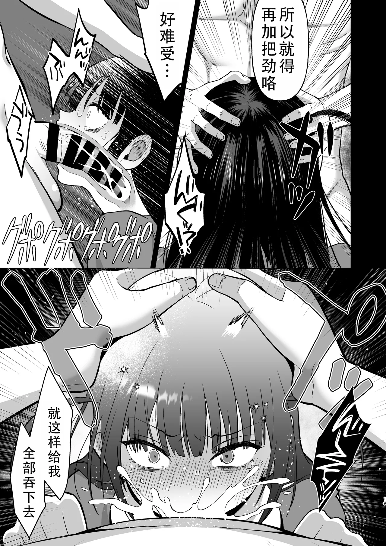 Namaiki Nikoichi Jirai wo Wakarasete Ore Senyou Onaho ni Shita Hanashi | 让目中无人地雷二人组尝到厉害后变成我专用的飞机杯 page 21 original parody - big breasts group hentai manga - read online free