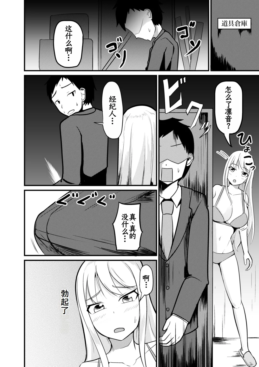 Gyaku Kanri Management page 11 original parody - paizuri bikini hentai manga - read online free