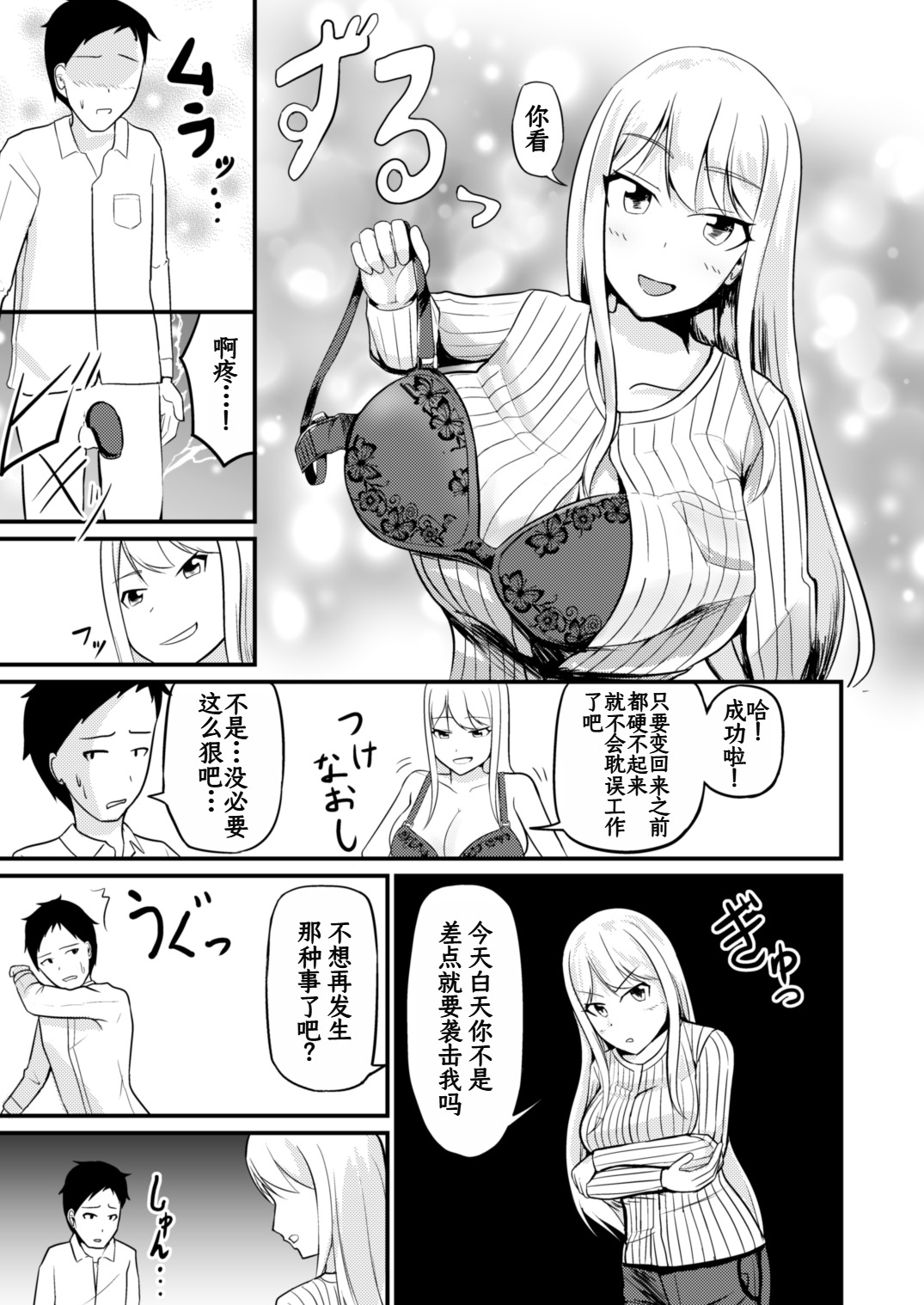 Gyaku Kanri Management page 18 original parody - big breasts chastity belt hentai manga - read online free