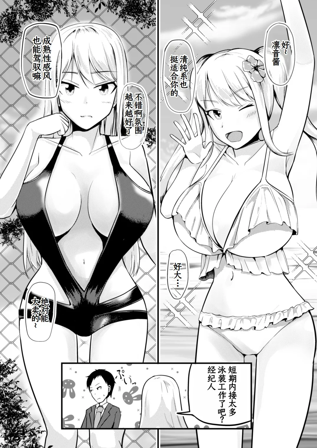 Gyaku Kanri Management page 24 original parody - big breasts chastity belt hentai manga - read online free
