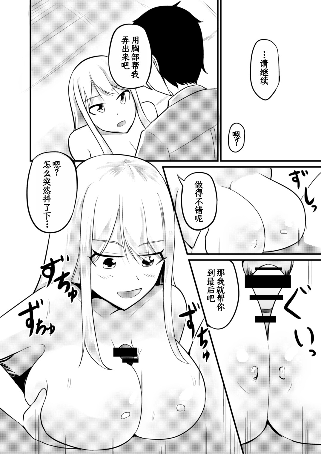 Gyaku Kanri Management - Page 31