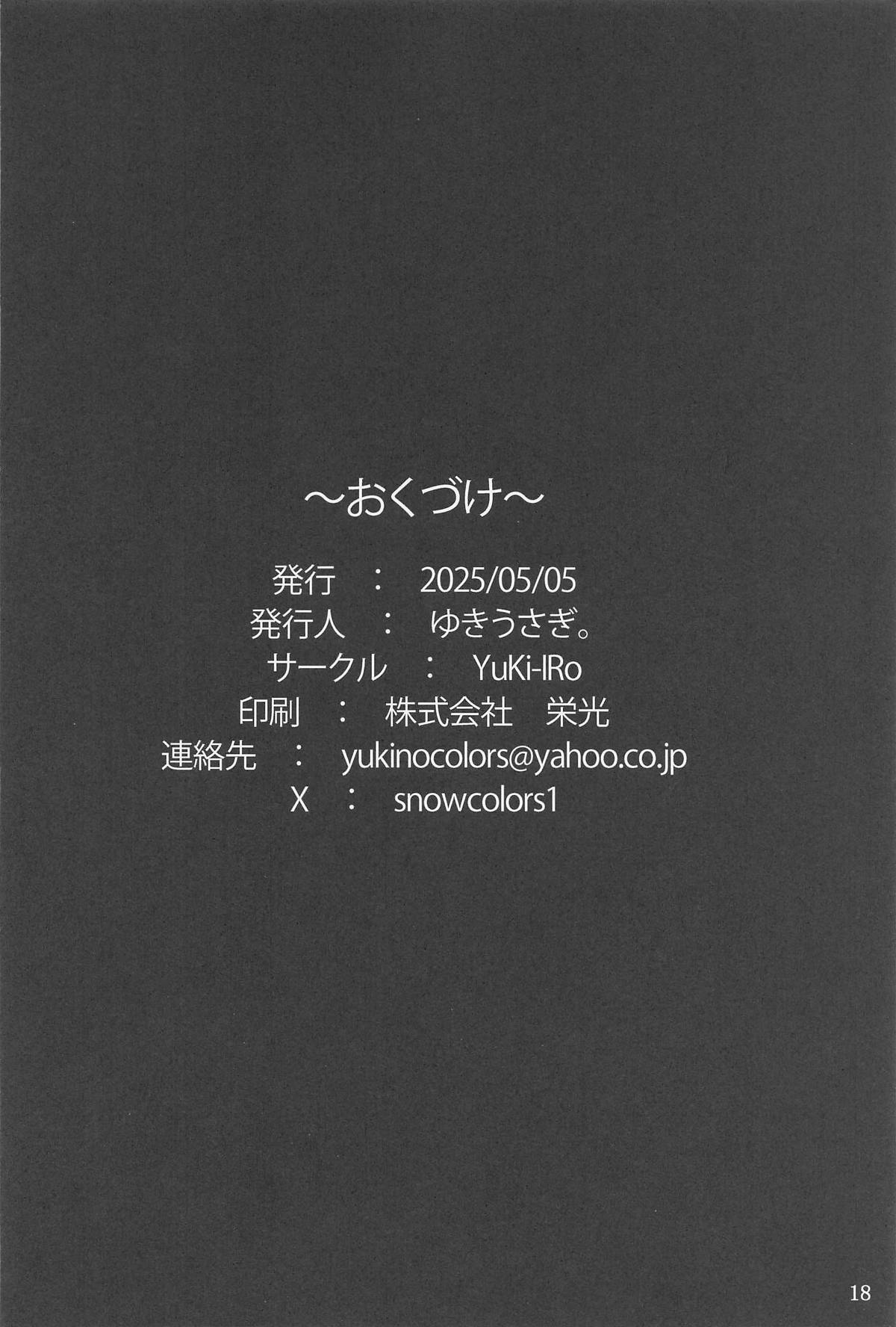 Moriya Jinja  no Gohoushi Taiken page 17 featuring sanae kochiya touhou project parody - full censorship condom hentai manga - read online free