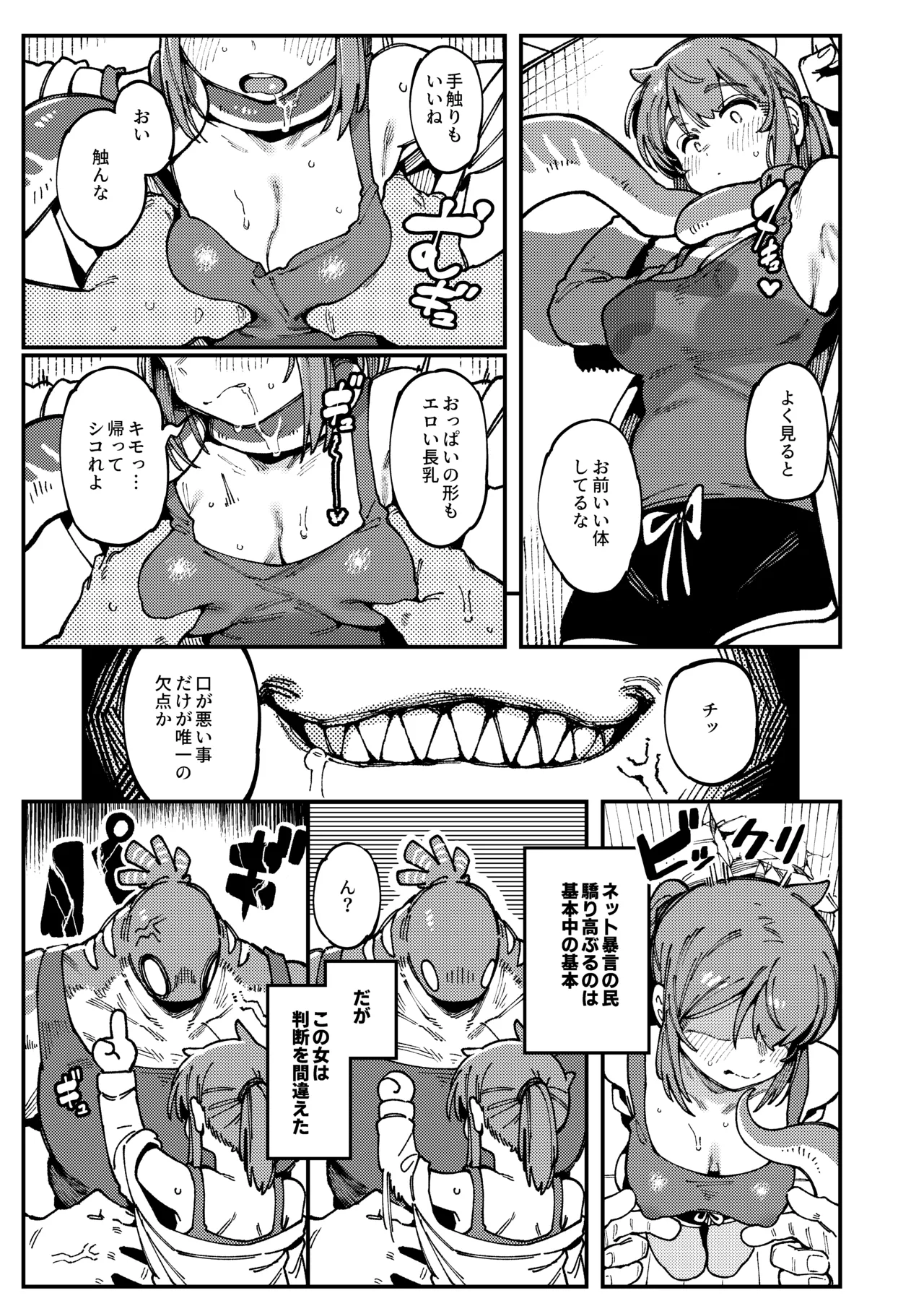 Watashi ni Konna Kuchi Kiite, Oya Gatcha Shippai shita no ka page 11 original parody - kissing monster hentai manga - read online free