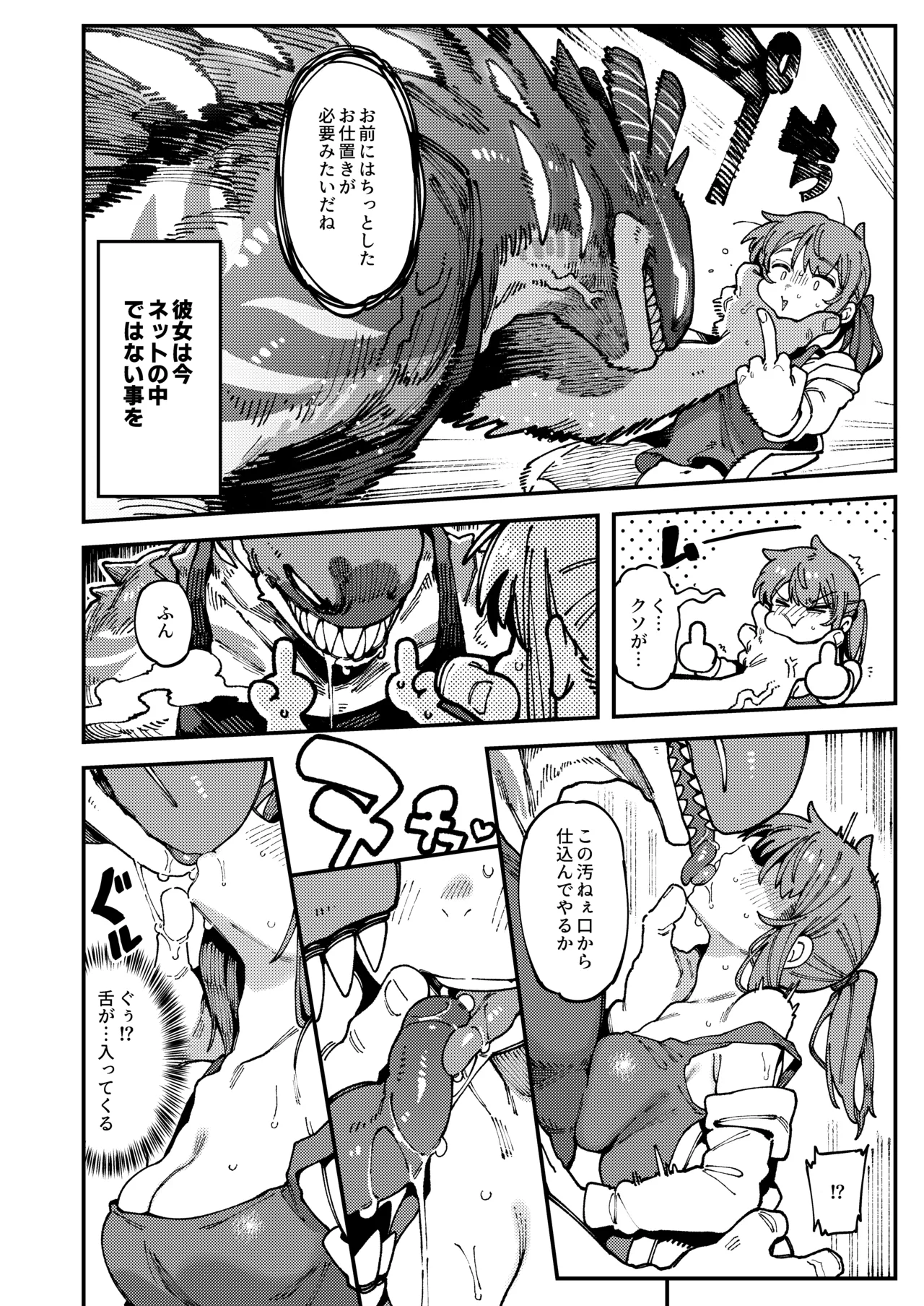 Watashi ni Konna Kuchi Kiite, Oya Gatcha Shippai shita no ka page 12 original parody - kissing monster hentai manga - read online free