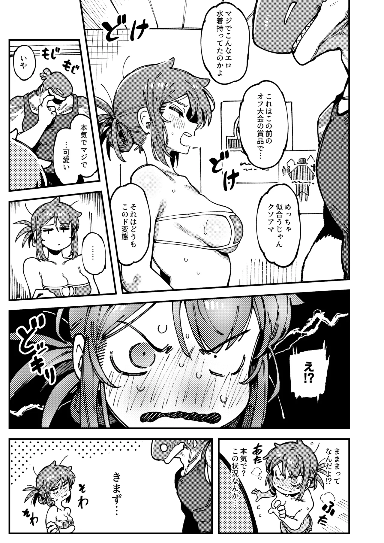 Watashi ni Konna Kuchi Kiite, Oya Gatcha Shippai shita no ka page 47 original parody - kissing monster hentai manga - read online free