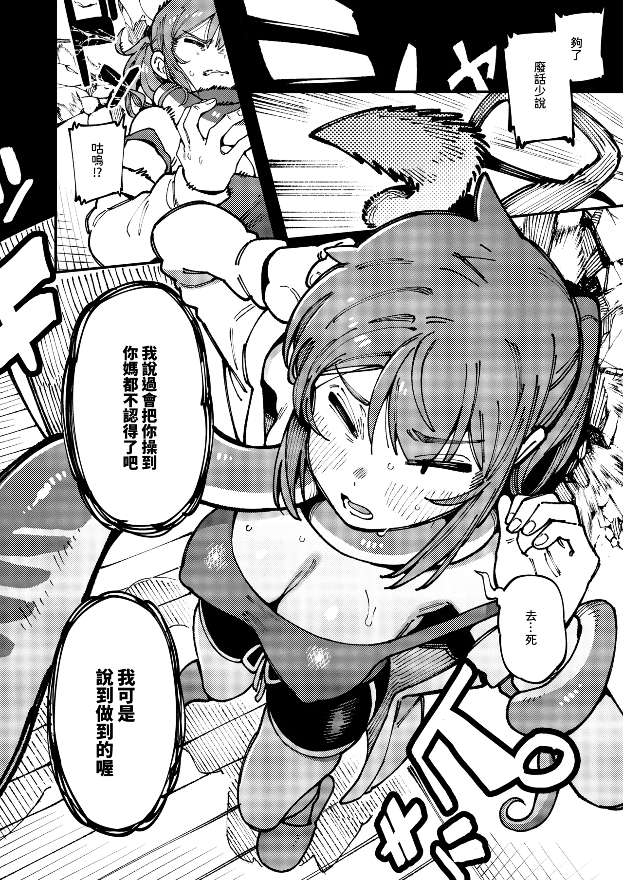 Watashi ni Konna Kuchi Kiite, Oya Gacha Shippai shita no ka | 敢這麼和我說話 你的媽是批發的? page 11 original parody - sole female sole male hentai manga - read online free