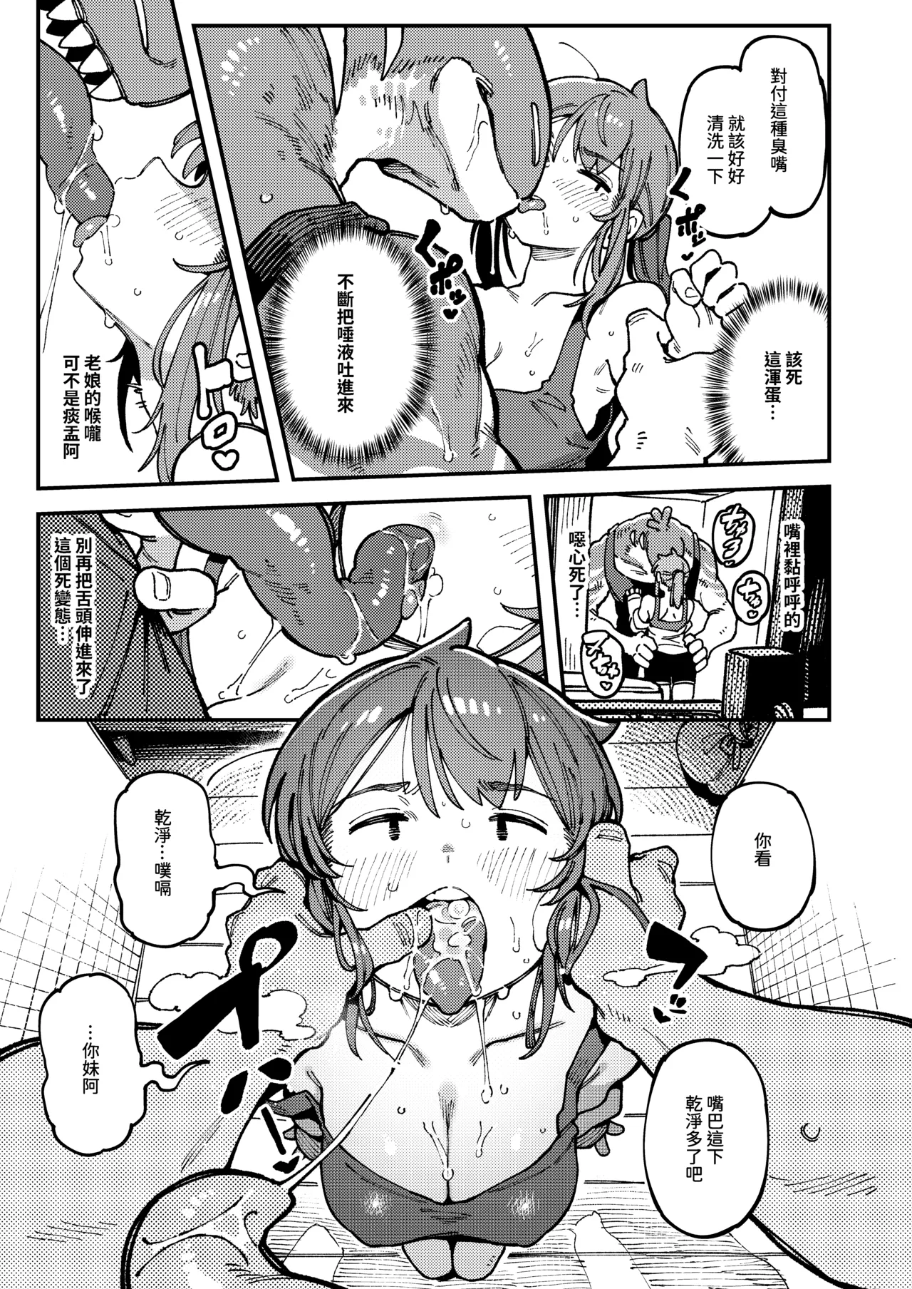 Watashi ni Konna Kuchi Kiite, Oya Gacha Shippai shita no ka | 敢這麼和我說話 你的媽是批發的? page 14 original parody - sole female sole male hentai manga - read online free