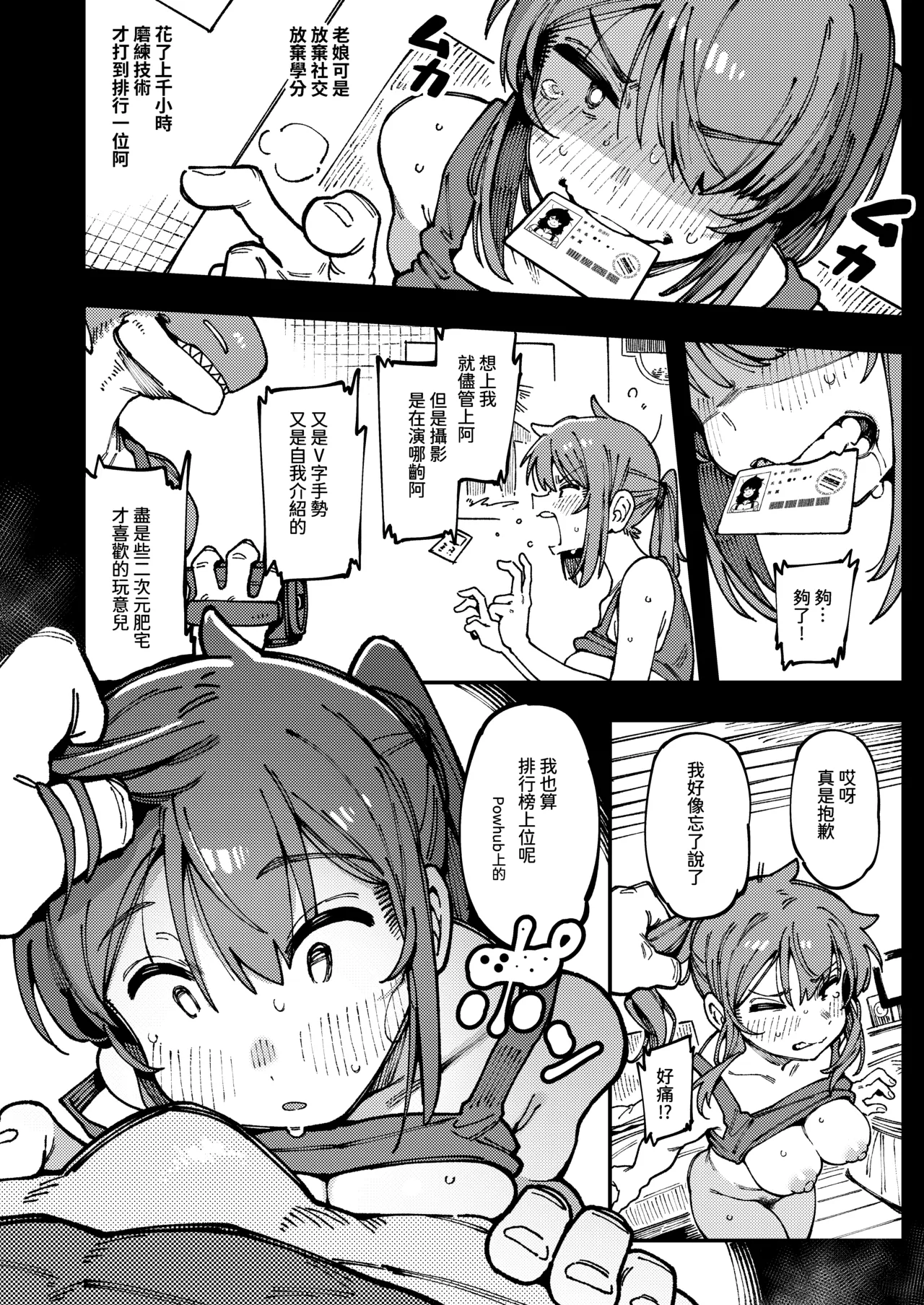 Watashi ni Konna Kuchi Kiite, Oya Gacha Shippai shita no ka | 敢這麼和我說話 你的媽是批發的? page 17 original parody - kissing big breasts hentai manga - read online free