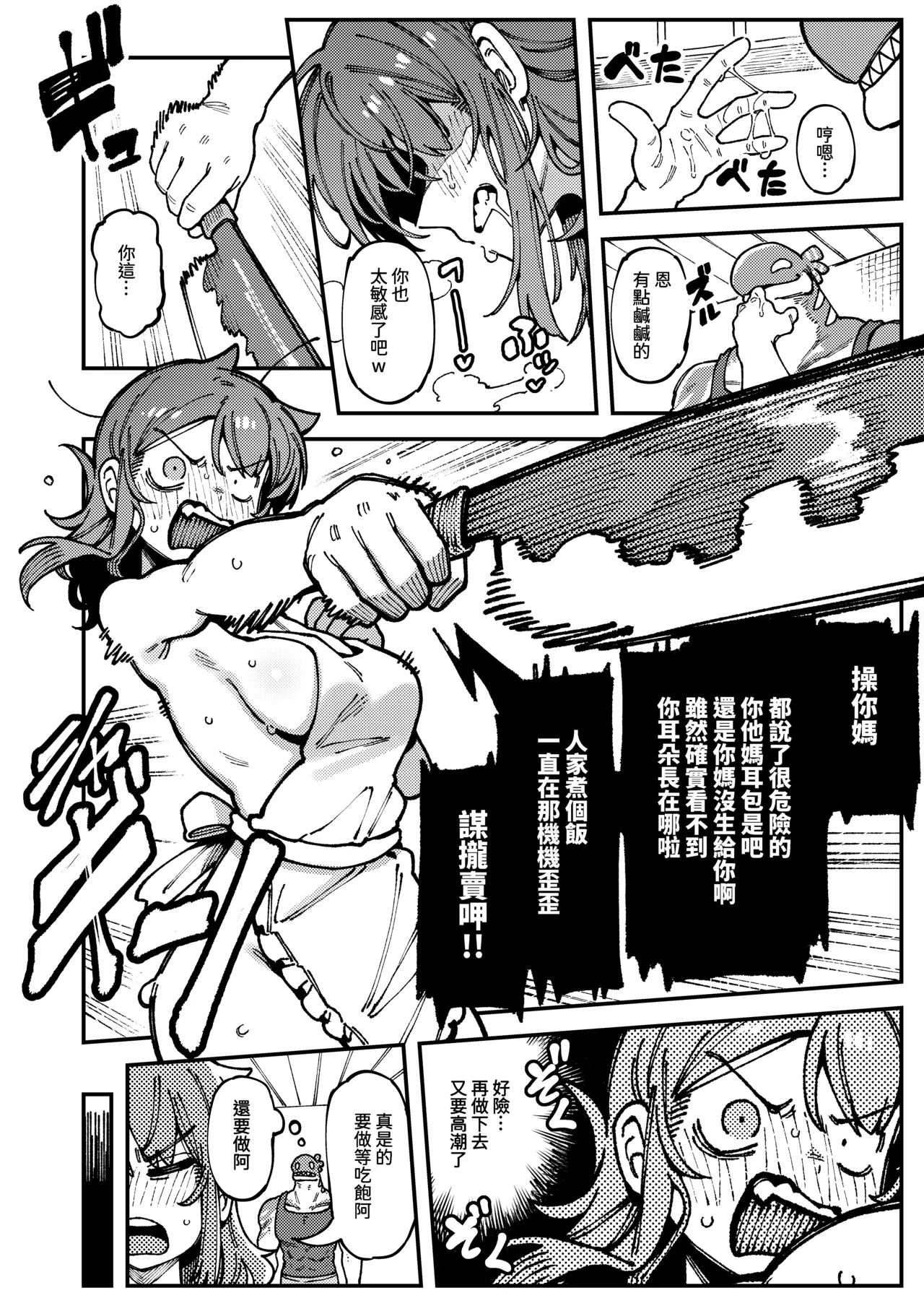 Watashi ni Konna Kuchi Kiite, Oya Gacha Shippai shita no ka | 敢這麼和我說話 你的媽是批發的? page 41 original parody - sole female sole male hentai manga - read online free