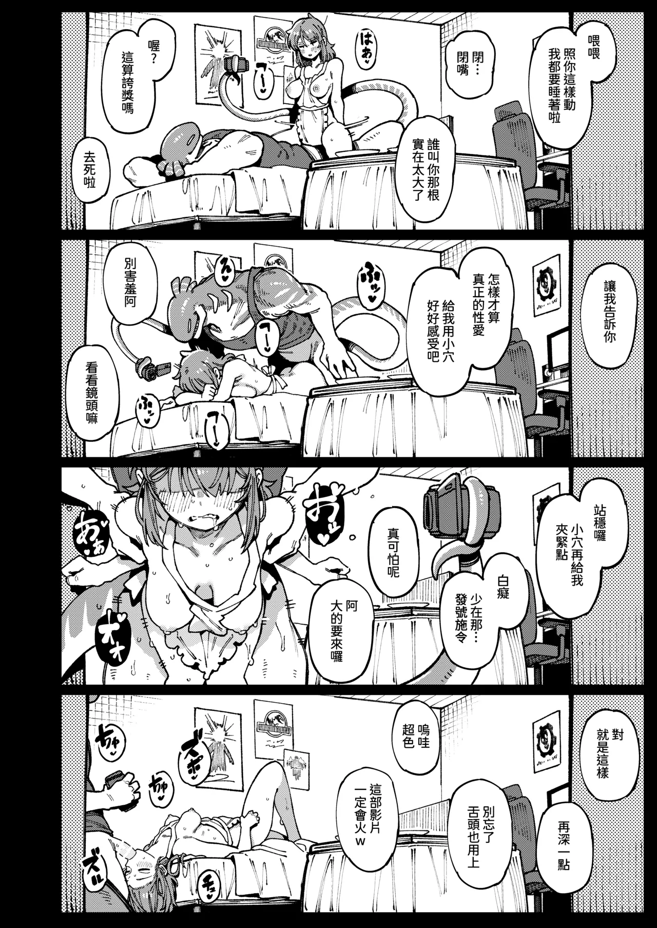 Watashi ni Konna Kuchi Kiite, Oya Gacha Shippai shita no ka | 敢這麼和我說話 你的媽是批發的? page 43 original parody - sole female sole male hentai manga - read online free