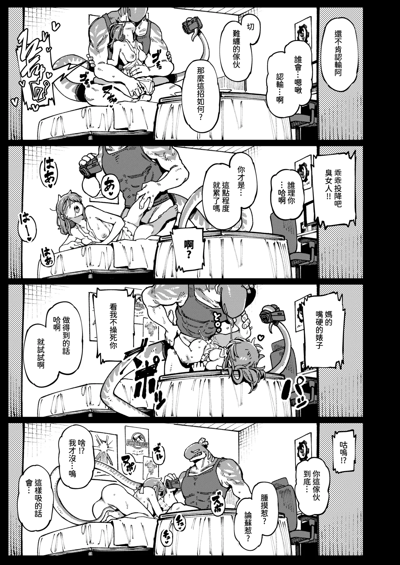 Watashi ni Konna Kuchi Kiite, Oya Gacha Shippai shita no ka | 敢這麼和我說話 你的媽是批發的? page 44 original parody - kissing big breasts hentai manga - read online free