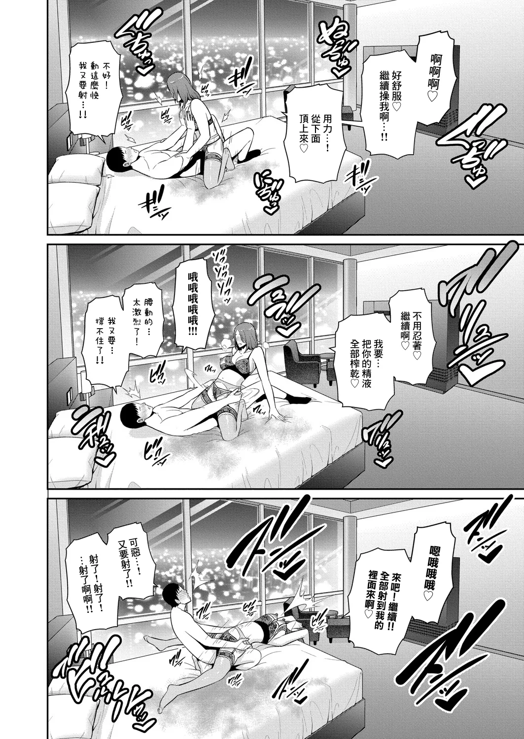 Shin Tomodachi no Hahaoya Ch. 17 - Page 20