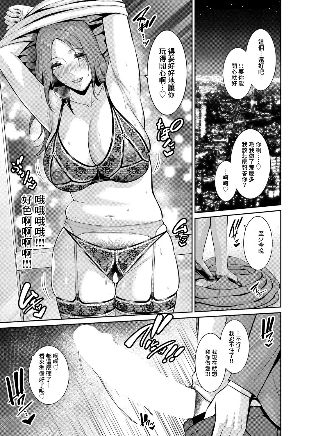 Shin Tomodachi no Hahaoya Ch. 17 page 9 - sole female full censorship hentai manga - read online free