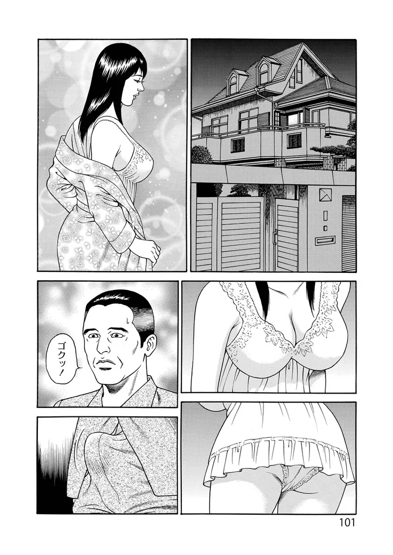 Kotowaza Seihuu page 101 - group milf hentai manga - read online free