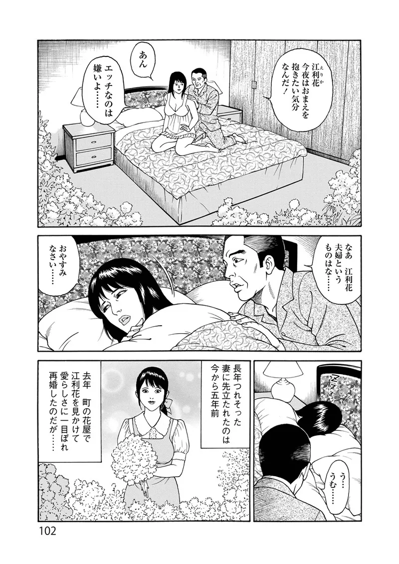 Kotowaza Seihuu page 102 - milf mmf threesome hentai manga - read online free