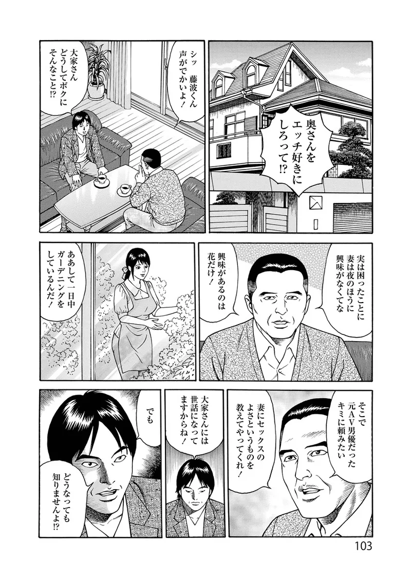 Kotowaza Seihuu page 103 - group milf hentai manga - read online free