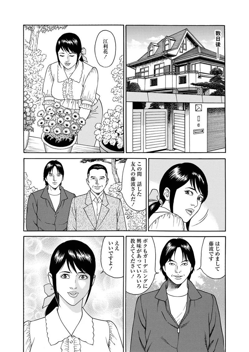 Kotowaza Seihuu page 104 - group milf hentai manga - read online free