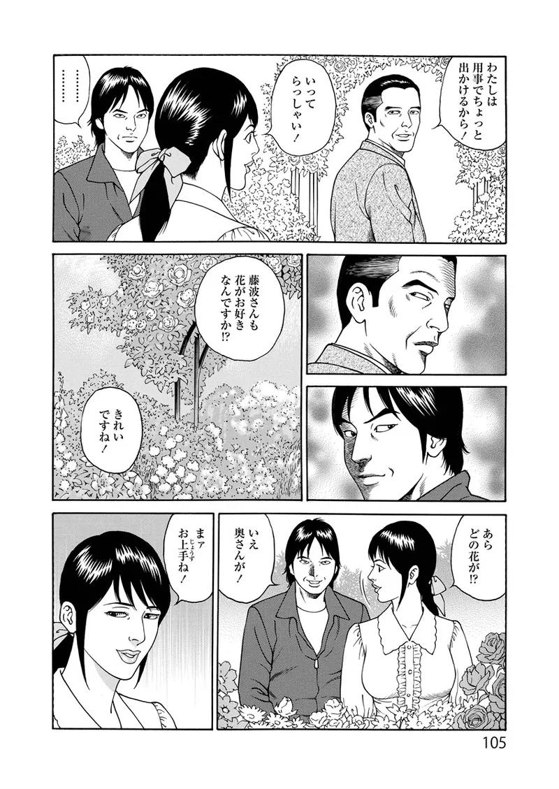 Kotowaza Seihuu page 105 - milf mmf threesome hentai manga - read online free