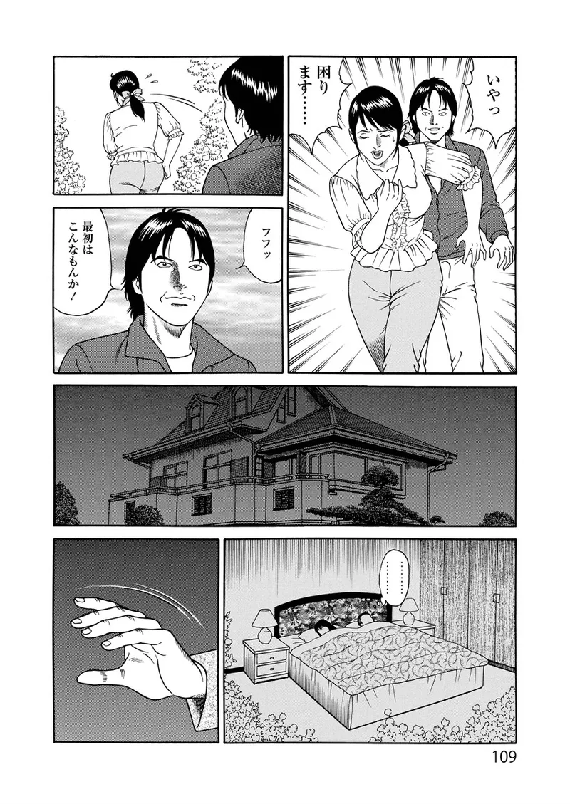 Kotowaza Seihuu page 109 - group milf hentai manga - read online free