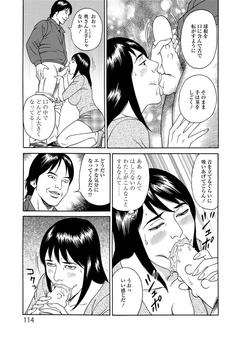 Kotowaza Seihuu - Page 114