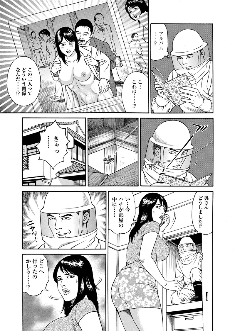 Kotowaza Seihuu page 12 - group milf hentai manga - read online free