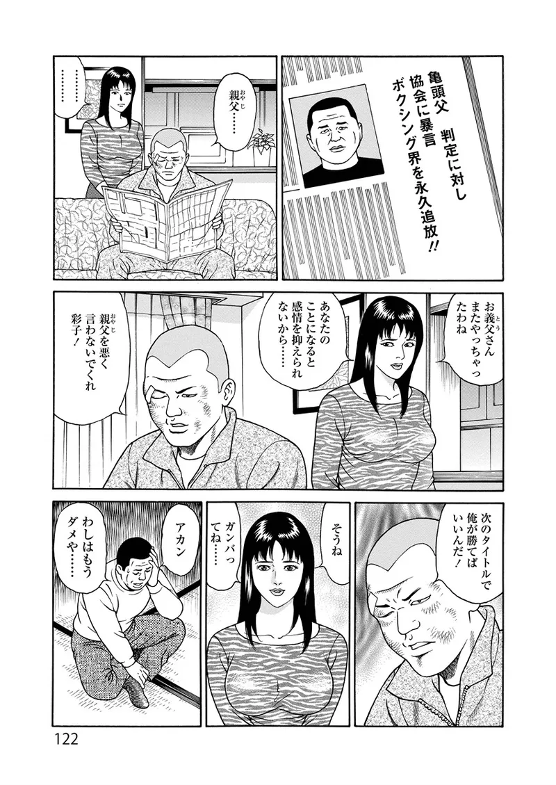 Kotowaza Seihuu page 122 - milf mmf threesome hentai manga - read online free