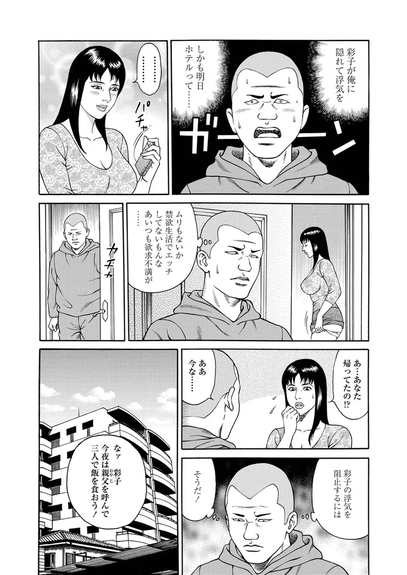 Kotowaza Seihuu page 126 - group milf hentai manga - read online free