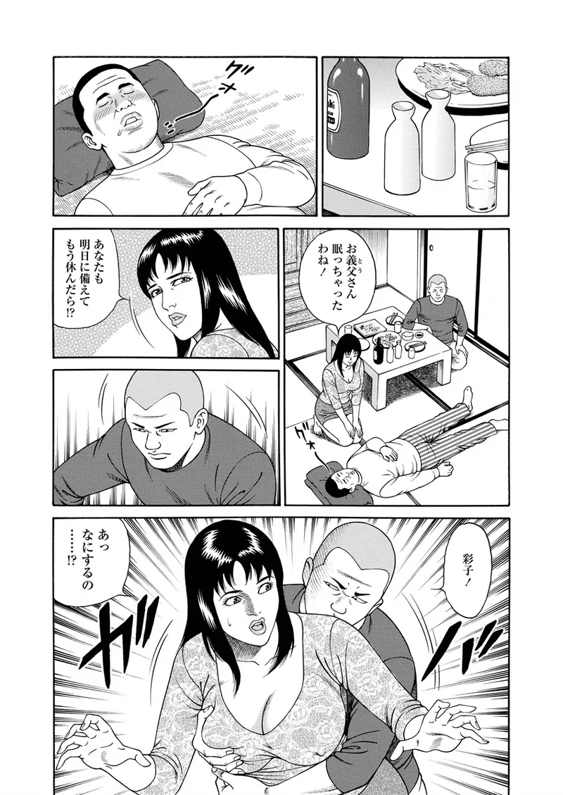 Kotowaza Seihuu page 128 - group milf hentai manga - read online free