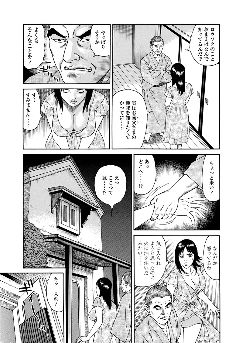 Kotowaza Seihuu page 148 - group milf hentai manga - read online free