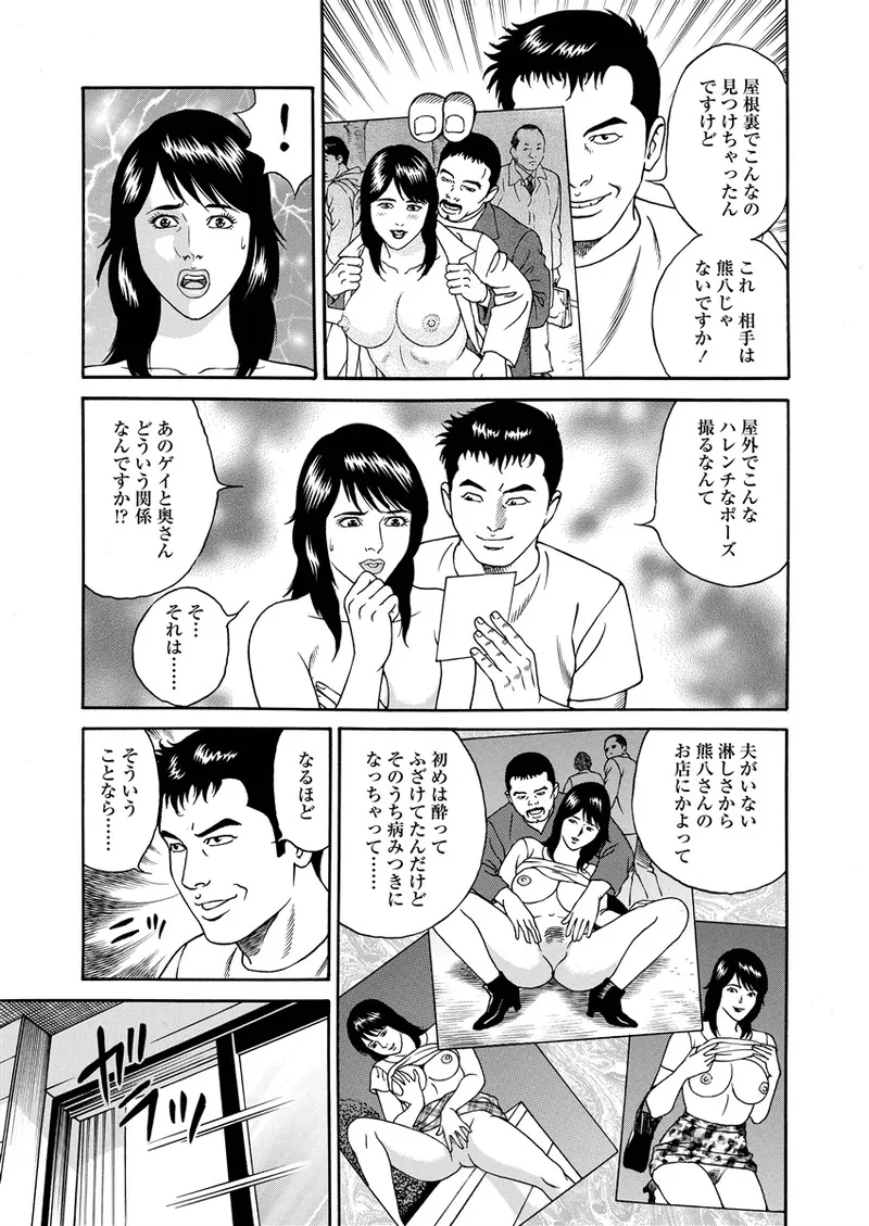 Kotowaza Seihuu page 16 - group milf hentai manga - read online free