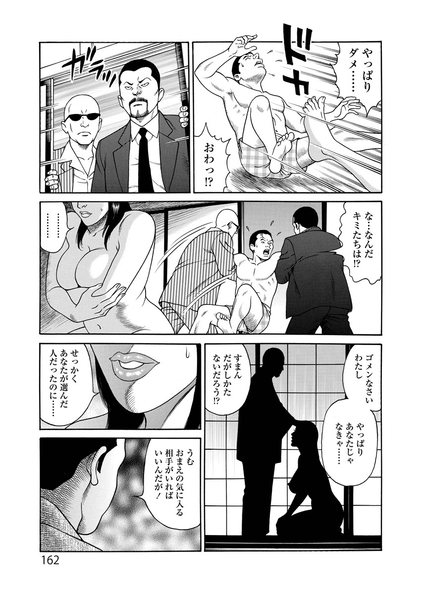 Kotowaza Seihuu page 162 - milf mmf threesome hentai manga - read online free