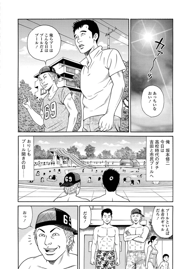 Kotowaza Seihuu page 163 - group milf hentai manga - read online free