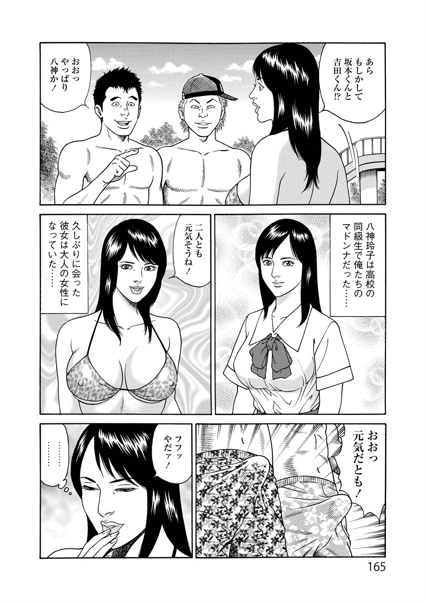 Kotowaza Seihuu - Page 165