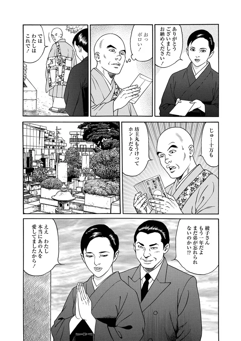 Kotowaza Seihuu page 185 - milf mmf threesome hentai manga - read online free