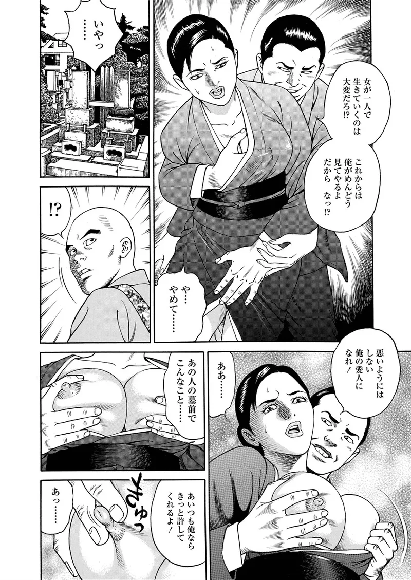 Kotowaza Seihuu page 187 - group milf hentai manga - read online free