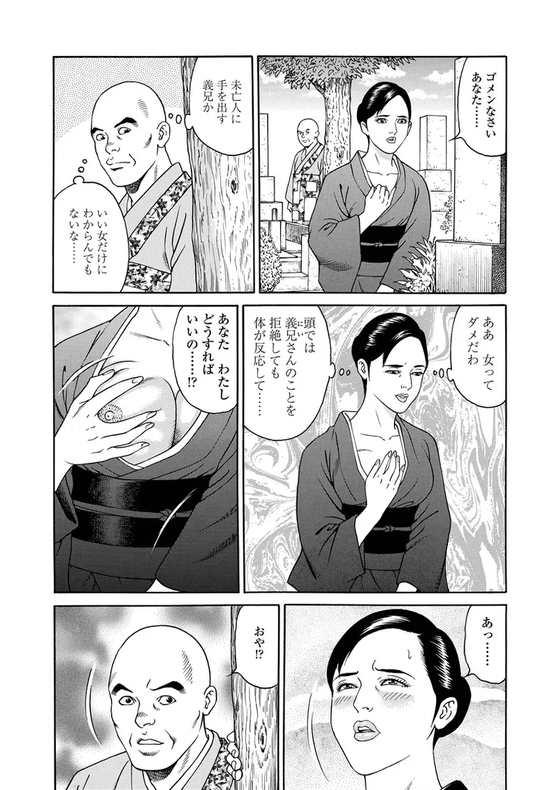 Kotowaza Seihuu page 189 - group milf hentai manga - read online free