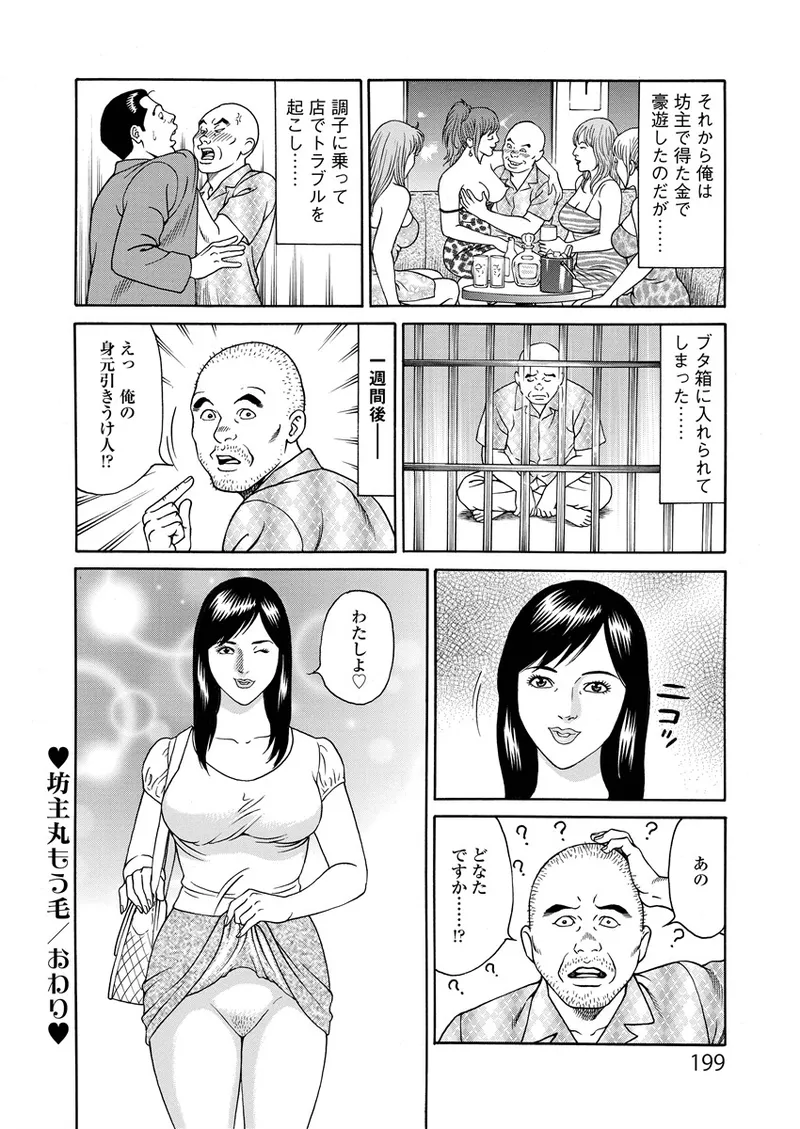 Kotowaza Seihuu page 199 - group milf hentai manga - read online free